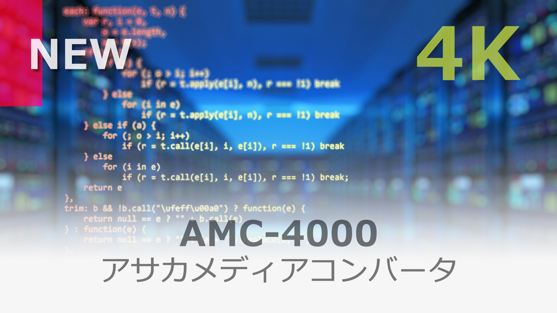 AMC-4000